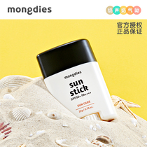 South Korea mongdies physical sunscreen stick 22g SPF50 Mengli multi-day solid sunscreen moisturizing baby children