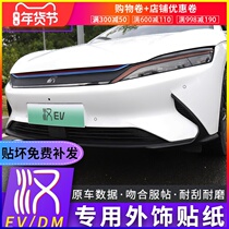 BYdihan EV Exterior Decorated Carbon Fiber Sticker Dmi Blackened Bodywork Retrofit DM Appearance Black Warrior special decorative piece