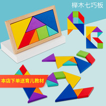 New products of beech wood jigsaw puzzle children early education every shape cognitive puzzle puzzle puzzle puzzle puzzle 3-6 years old puzzle