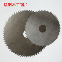 Ultra thin woodworking circular saw blade high speed steel saw blade angle mill cutting machine with cut cut sheet 4 inch 5 inch 6 inch 7 inches