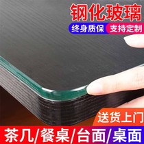 Coffee table Dining table Tempered glass table pad Rectangular tablecloth desktop protection pad Living room waterproof oil-proof and anti-scalding pad board