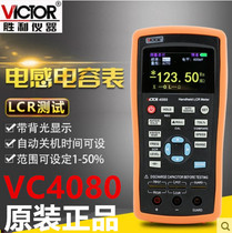 Victory VICTOR instrument LCR tester VC4080 original fit high-precision inductance resistance capacitive table