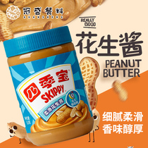 Four Seasons Treasure Silky Peanut Butter 510g Breakfast Bread Sauce Cold Noodle Sauce Hot Pot Dipping Baking Ingredients