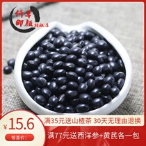 A pound of qian cao yu yan black beans lu dou form Bean branches Tsai bean 500 Ke-Fei wild Chinese medicinal materials