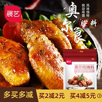 Baking ingredients show art New Orleans marinade chicken wings and chicken chops dressing honey barbecue barbecue seasoning 140g