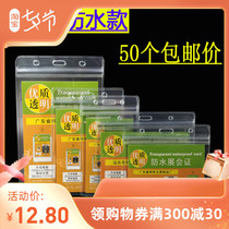 Thickened work card cutting sleeve transparent soft student cutting sleeve with hanging rope 2-dimensional code hanging card B7 guest document cutting sleeve