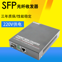 Gigabit SFP optical fiber transceiver 1SFP 1GE TX1 optical 1 electric single multimode single fiber dual fiber LC Port SC Port KC313-GE photoelectric converter 220V built-in power far