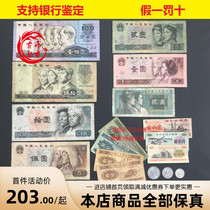 The fourth set of small sets of RMB coins is a collection of authentic RMB old paper old version of RMB real coins