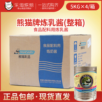  Panda Brand condensed milk sauce 5kg*4 barrels Condensed milk sauce egg tarts liquid milk tea Light milk coffee Bread baking barrels Commercial