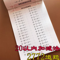 2772 questions for young children Full horizontal oral arithmetic card Addition and subtraction within 20 Math books for 3-6 years old Kindergarten large class Preschool mathematics workbook Addition and subtraction within 20 Mixed children One year of primary school