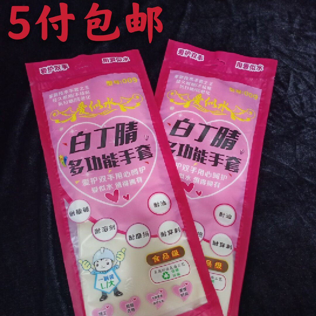 White Nitrile Multifunction Gloves Thickened Wear Resistant Oil Grade Men And Women Universal Five Pays