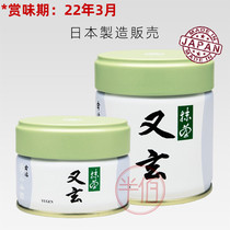 (Spot) Japans Marujiu Koyama powder canned 20g bags 100g drinking grade thin tea