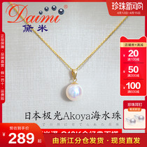 Dei Miyao G18k gold positive round white Japan akoya sea water pearl necklace with single neck chain a pendant