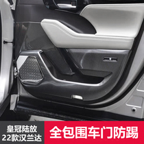 Suitable for Toyota Highlander anti-kick pad Weilanda RAV4 Rongfang Crown land release interior modified anti-kick board