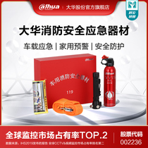 Dahua household fire emergency gift box Smoke alarm gas gas detector fire self-help escape package