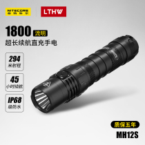 Knight Coll MH12S strong light flashlight portable multifunctional USB Direct charging super bright long range lamp flashlight long battery life