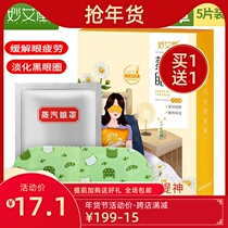 Inexplicai Parish Disposable Heating Compress Blindfold Adult Relieves Sleep Fatigue to Black Eye Circle Shading Eye Patch