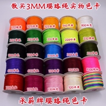 Taiwan native 3mm qian mian ying luo rope ying luo line necklace cheng pin xian Chinese knot ornaments wire