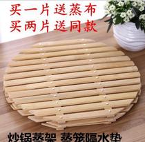 22 Steam Cage Widening Steamed Sheet Bamboo Cage Drawer Extra-large Cedar Wood Curtain Wood Barrel Woven Steaming Rack Grate Anti-Stick Wood Pan Mat