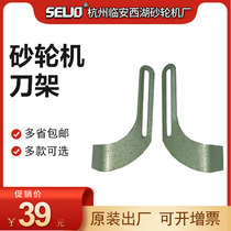 West Lake Grinder Factory Desktop Grinding Machine Vertical Grinder Dust Removal Grinding Machine Table Tool Holder Bracket Bracket