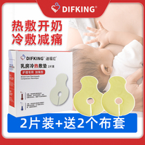 Breast cold and hot dress pads through the cream artifact through the breast and breast unbroken milk coating bags breast milk uplift breast milk