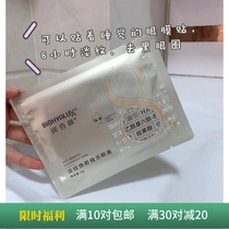 Balloon Balloon 100 Yan Eye Membrane Tight Lifting Water Replenishing Water Desalinated Fine Print Black Eyed Lap Eyebag Essence Eye Film 1 pair