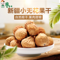 Dried fig snacks Healthy proline Xinjiang childhood nostalgia soup with Turkish premium 2019 new goods