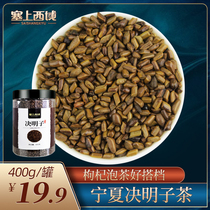 Cassia seed tea Ningxia fried cassia seed tea cooked Mingzu seed bulk soaked water Ji Jing Jing Jing can take chrysanthemum Wolfberry