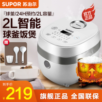  Supor Rice cooker Household smart mini multi-function small 1 rice cooker for 2-3 people Official flagship store