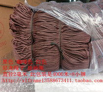 Curtain rope pull rope hook strap free of punch 2 mm nylon rope hanging painting rope coffee black and white