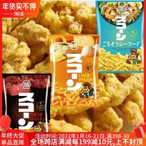 Japan Imported Lake Ikeya Strong Corn-flavored Cheese-flavored Barbecue-flavored Seafood-flavored Cigarette Shrimp-striped 75g