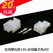 Elevator car connector connector connector terminals 2P joints 6358 wiring submale wire butt connector