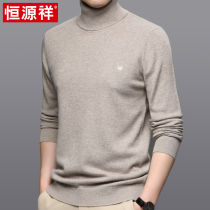 Hengyuan Xiangqiu Winter in mens sweater with youth high collar pure color with wool-knit sweatshirt body sweaters undershirt