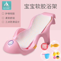 Newborn Baby Bath stand Ridge baby auxiliary bathing basin universal shower child can sit and lie child anti-skid net support