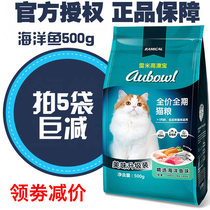 Remi Gao Aobao food cat food marine fish into cat kitten 500g