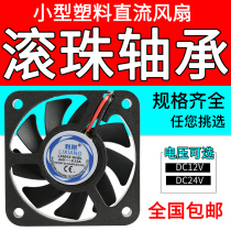 Lixiang DC small axial fan Ball bearing industrial cabinet distribution box cooling fan 12V 24V