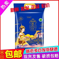 Mehmon Poetry UWenfu Thailand Jasmine rice 10kg 20 catty Thai original imported rice Long grain rice 
