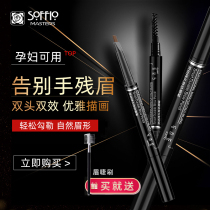 Sophio automatic eyebrow pencil with eyebrow brush set waterproof not easy to stain gray brown pregnancy makeup available