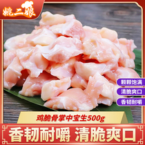 Chicken crisp in the palm of the flesh 500g frozen chicken cartilage Private room with fresh cartilage chicken raw fresh