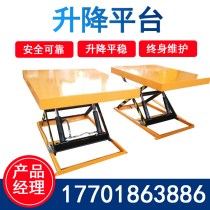 Lifting platform Electric hydraulic lift Small fixed loading and unloading lifting platform Hydraulic lifting platform