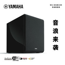 Yamaha Yamaha NS-NSW100 Wireless Low Tone Cannon Home Home Cinema Sound Heavy Low Speaker