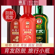 Barking Yukon anti-hair shampoo lady anti-hair loss shampoo solid hair Anti-hair loss Men control oil fluffy