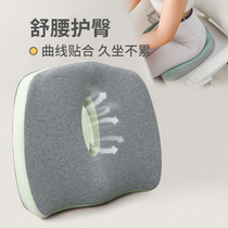 Haemorrhoids Cushion Office Long Sitting God Instrumental Tail Vertebral Fracture Protection Cushion Hip Waist Decompression Pregnant Woman Side Cut Butt Cushion