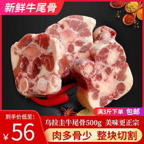 Uruguay Fresh Cow Tail Frozen Beef Tail Bone Whole Raw Beef Tail Cut Baby Nutraceutical Beef Tail Soup 500g