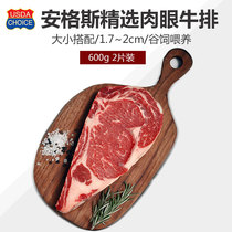 American Valley-fed Angus selected naked eye steak 600g 2 pieces of eye meat steak other thickness can be customized
