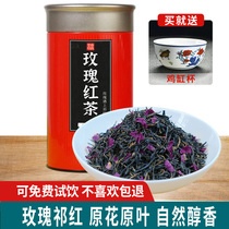 Rose Qimen Black tea Anhui Qimen origin Qihong golden needle Rose black tea canned 125g