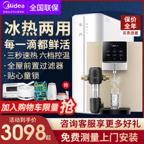 Perfect water dispenser pipeline machine home wall-mounted straight drinking water purifier heating all-in-one suit ice heat 908