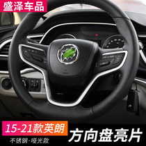 Suitable for Buick New Yinglang steering wheel bright strip modification Yulang interior steering wheel logo decoration sequins