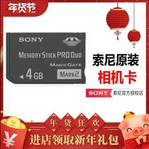  sony Sony original 4G memory stick TX10 9C WX60 T900HX30 10 200 300 memory card PSP memory card MS storage