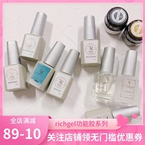 Richgel manicure functional adhesive adhesive adhesive adhesive adhesive extended adhesive no-wash sealing layer frosting seal rich